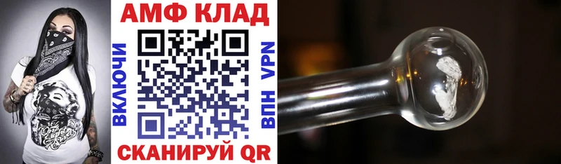 АМФЕТАМИН 98%  Старица 