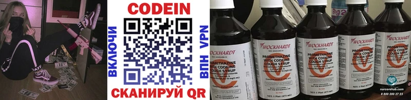 купить   Старица  Кодеин напиток Lean (лин) 