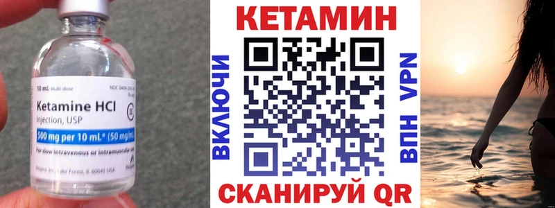 Кетамин VHQ  Старица 