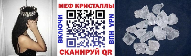 Мефедрон кристаллы Старица