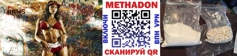 МЕТАДОН белоснежный  наркота  Старица 